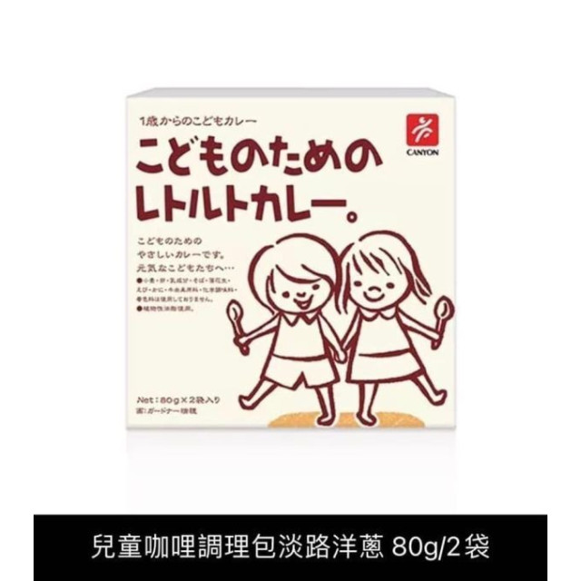 CANYON兒童咖哩調理包(多款)