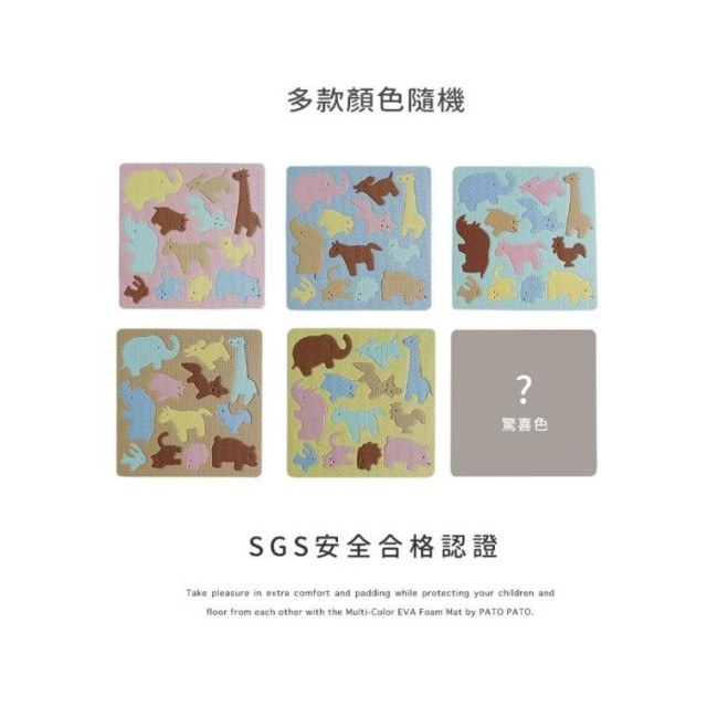 Pato Pato學習拼圖(多款)