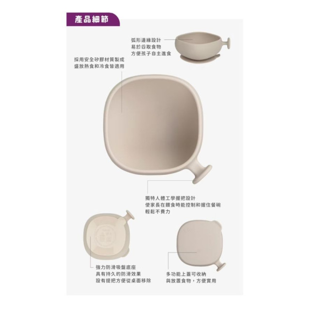 B.BOX 矽膠附蓋握把吸盤碗(多款)