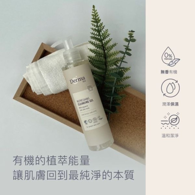 Derma Eco有機蘆薈保濕潔顏露200ml