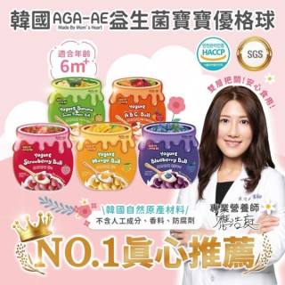 AGA-AE 益生菌寶寶優格球15g(多款)