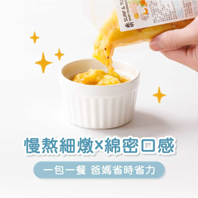 永圻 鮮燉海陸寶寶粥(3包入)