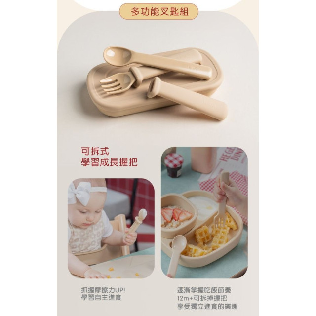 hegen 成長餐桌 PPSU 兒童餐具-多功能叉匙組