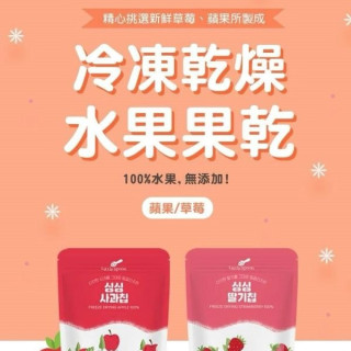 Little Spoon 水果乾(多款)