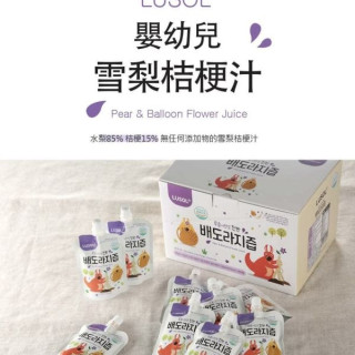 LUSOL 嬰幼兒雪梨桔梗汁