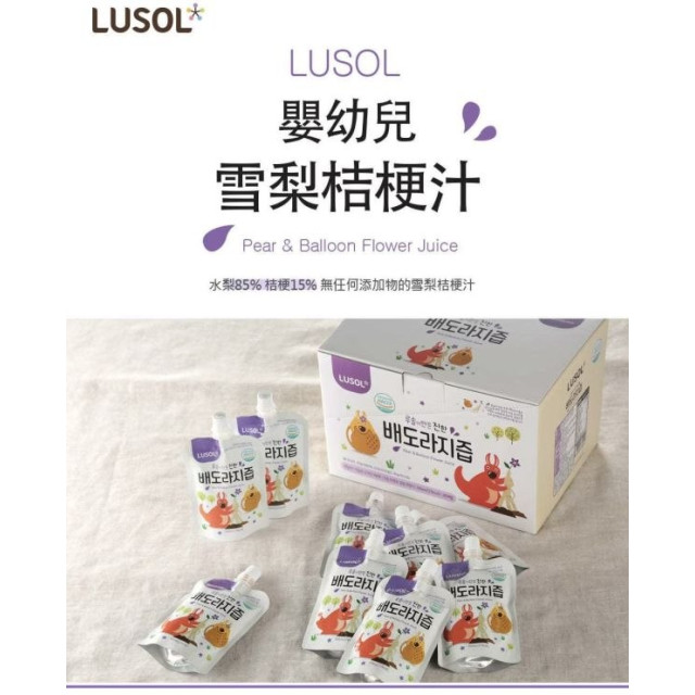 LUSOL 嬰幼兒雪梨桔梗汁
