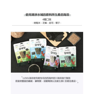 LUSOL 夾心海苔(多款)