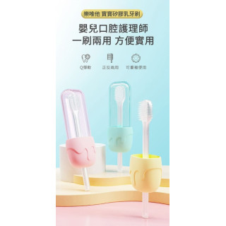 Luveta 寶寶矽膠乳牙刷( 多款)
