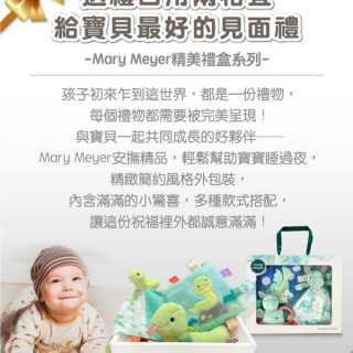 MaryMeyer臻藏禮盒-叢林羞羞蛇