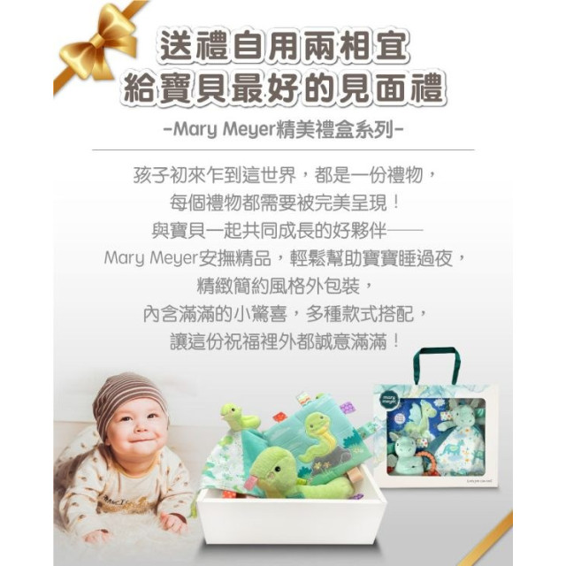 MaryMeyer臻藏禮盒-叢林羞羞蛇