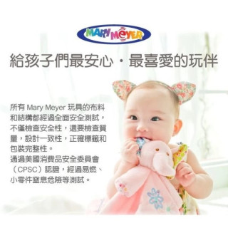 MaryMeyer安撫玩偶（多款）