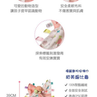 MaryMeyer標籤親膚安撫巾（多款）