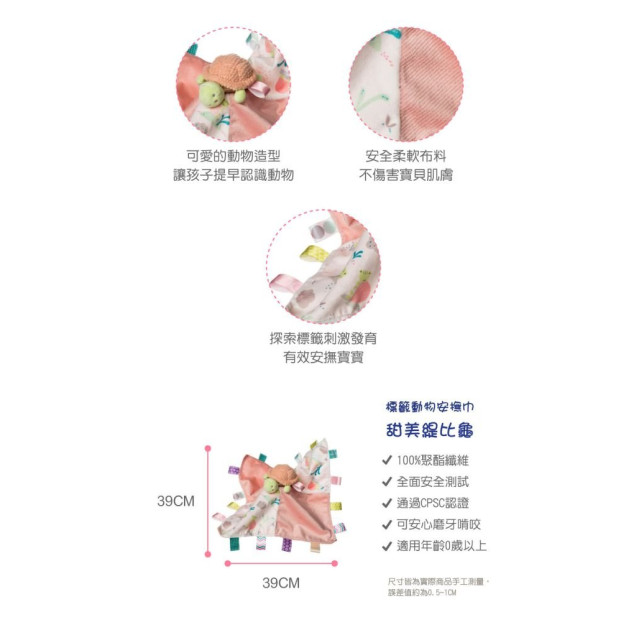 MaryMeyer標籤親膚安撫巾（多款）