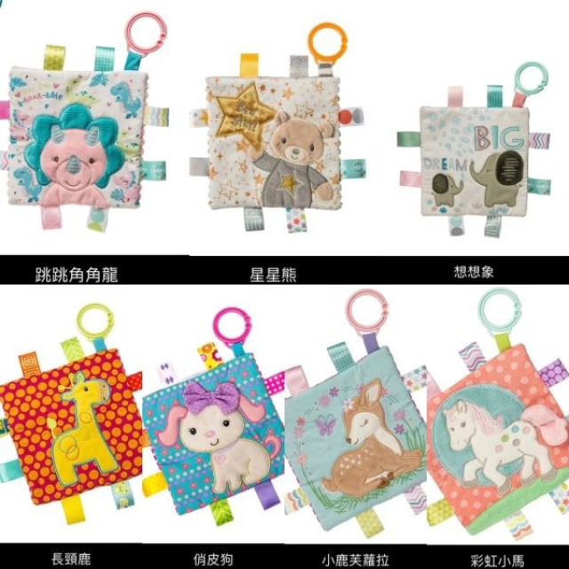 MaryMeyer標籤動物安撫沙沙紙（多款）