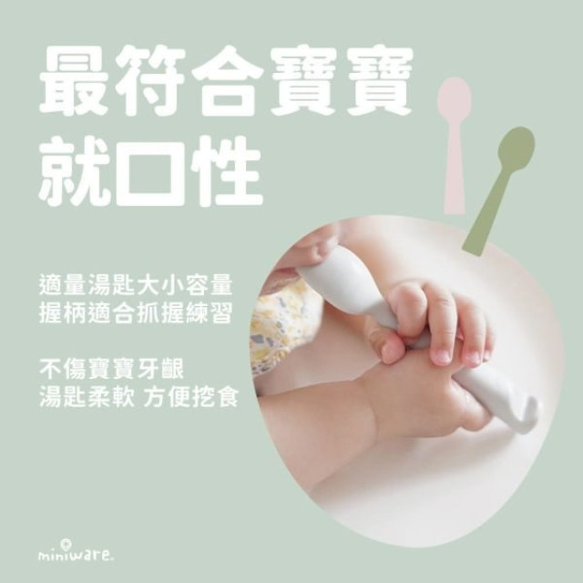 Miniware 矽膠學習湯匙組(多款)