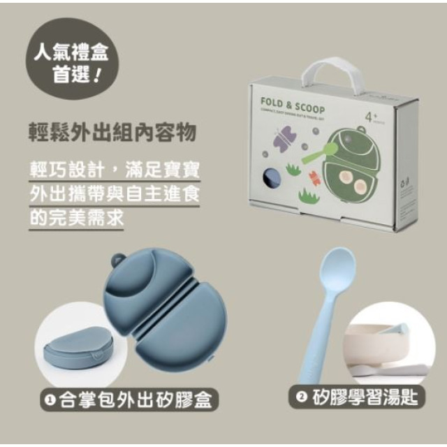 Miniware輕鬆外出組-合掌包矽膠盒+湯匙(多款)