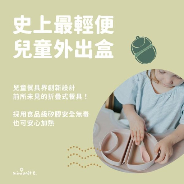 Miniware 矽膠合掌包(多款)