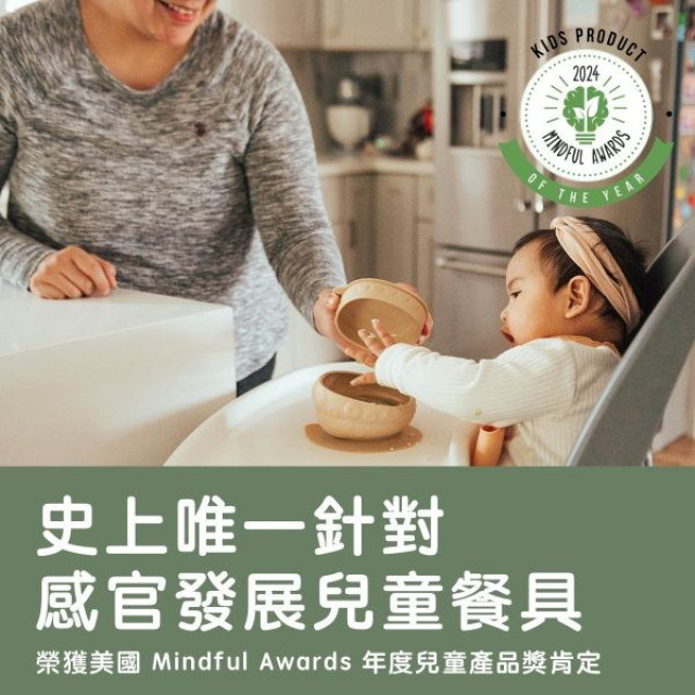 Miniware 五感寶貝鉑金矽膠碗(多款)
