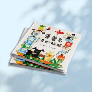 MNTL番薯島奇妙旅程套組