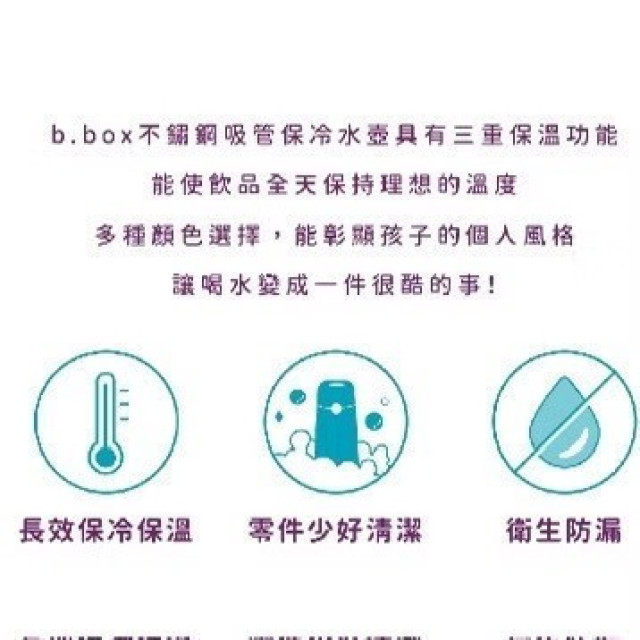 B.BOX 不鏽鋼吸管保冷杯500ML(多款)