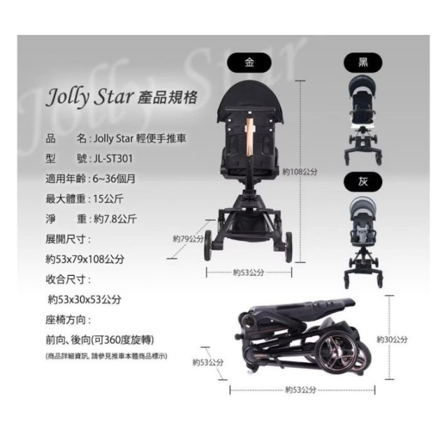 Jolly star 輕便手推車(多款)