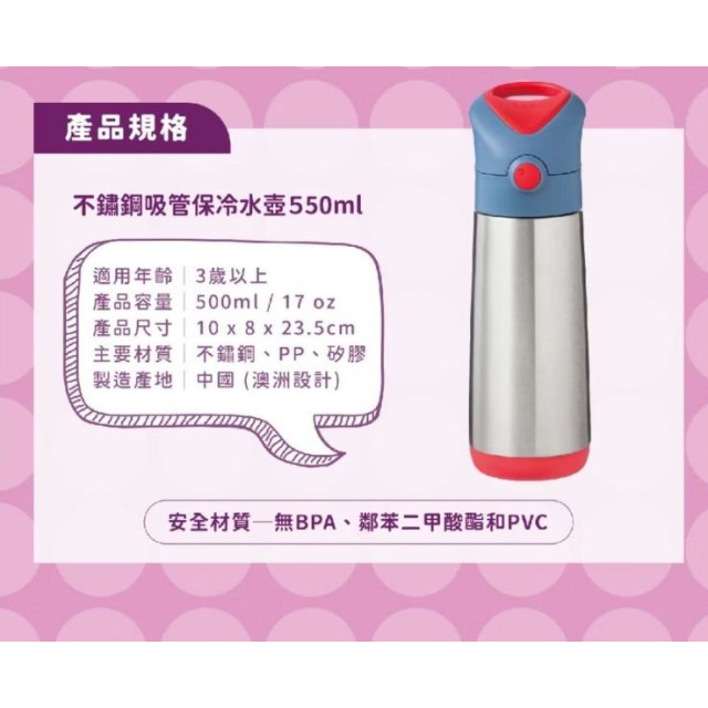 B.BOX 不鏽鋼吸管保冷杯500ML(多款)