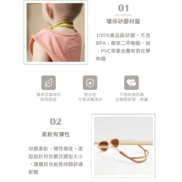 Grech&Co. 矽膠眼鏡防落帶嬰兒款(多款)