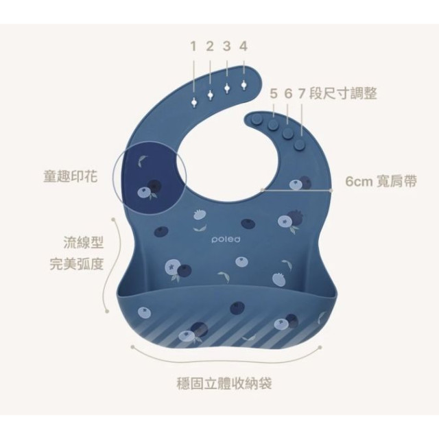 Poled Kidkitchen 童趣鉑金矽膠圍兜(多款)