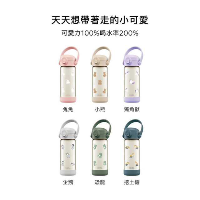 小獅王 鉑金PPSU兒童吸管水壺400ML(多款)