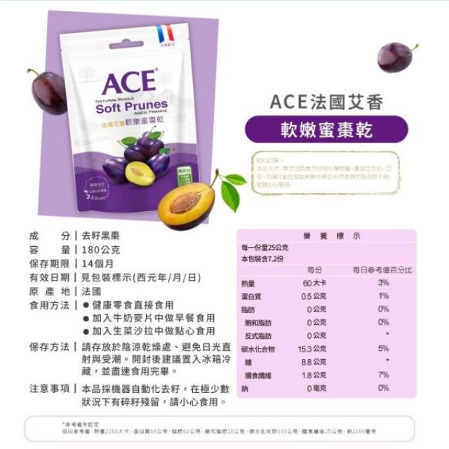 ACE 天然系列果乾 買1送1(多款)