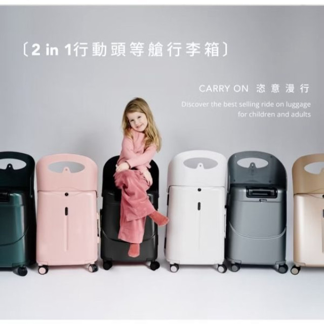 MiaMily 恣意漫行2IN1行動頭等艙行李箱(多款)
