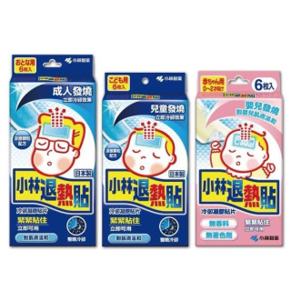 小林退熱貼(多款)