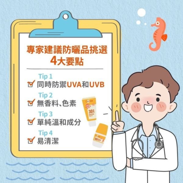 Derma 兒童滾珠防水防曬乳50ml