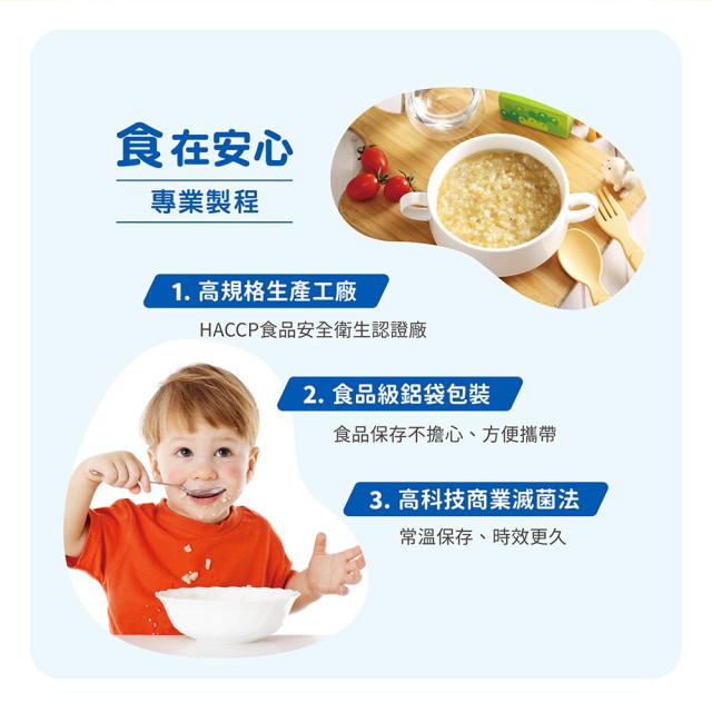 大地之愛 Happy Hours寶寶粥PLUS+(多款)