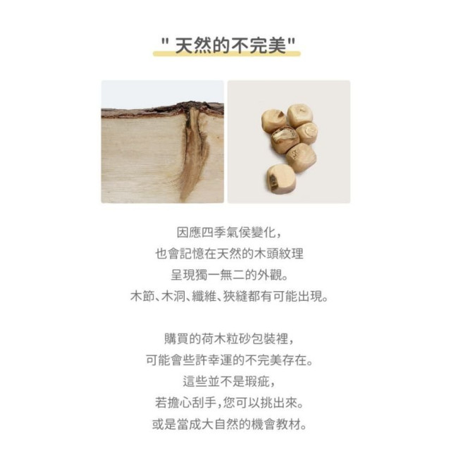 LUV好天然荷木粒