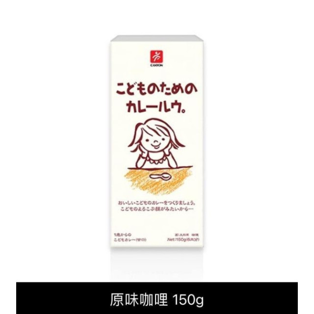 CANYON兒童咖哩塊(多款)