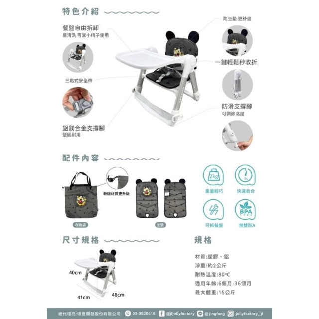 apramo Flippa迪士尼旅行餐椅(3款)