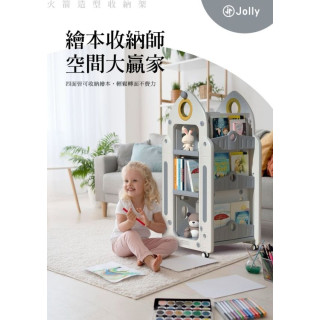 JOLLY 火箭造型收納架