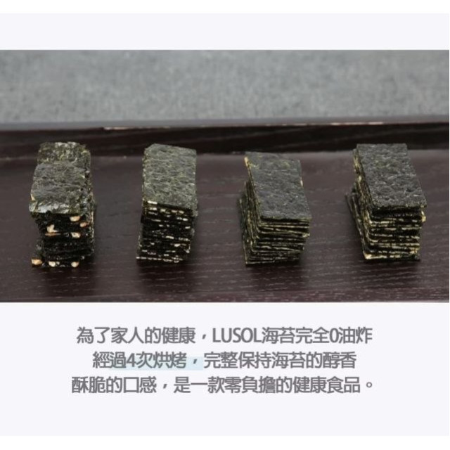 LUSOL 夾心海苔(多款)