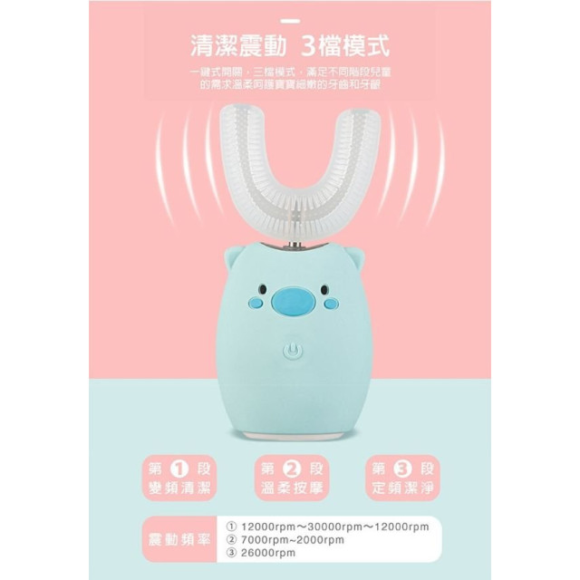 Luveta 3-6歲U型牙套式兒童電動牙刷(多款