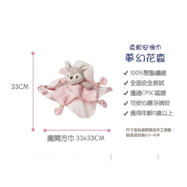 MaryMeyer 造型安撫經典禮盒（多款）