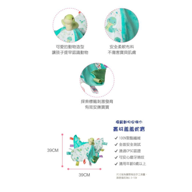 MaryMeyer標籤親膚安撫巾（多款）