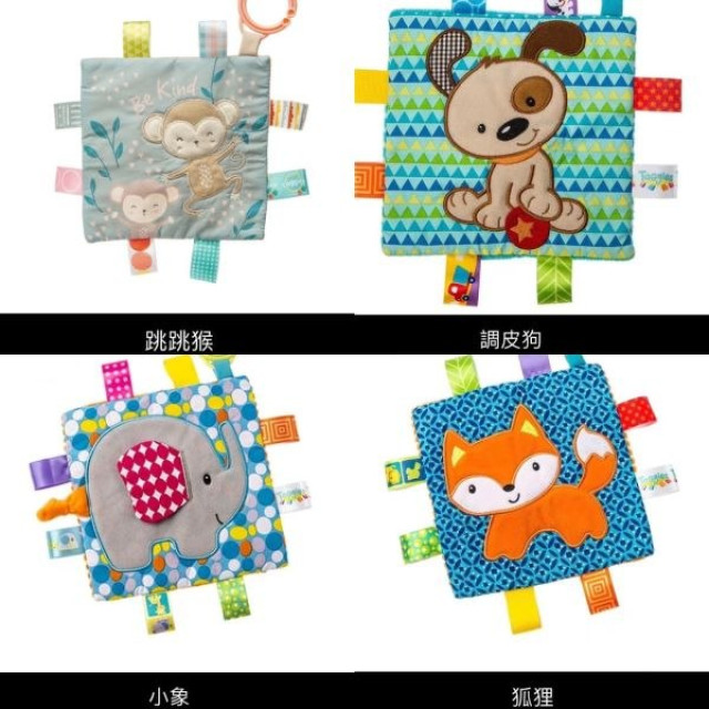 MaryMeyer標籤動物安撫沙沙紙（多款）