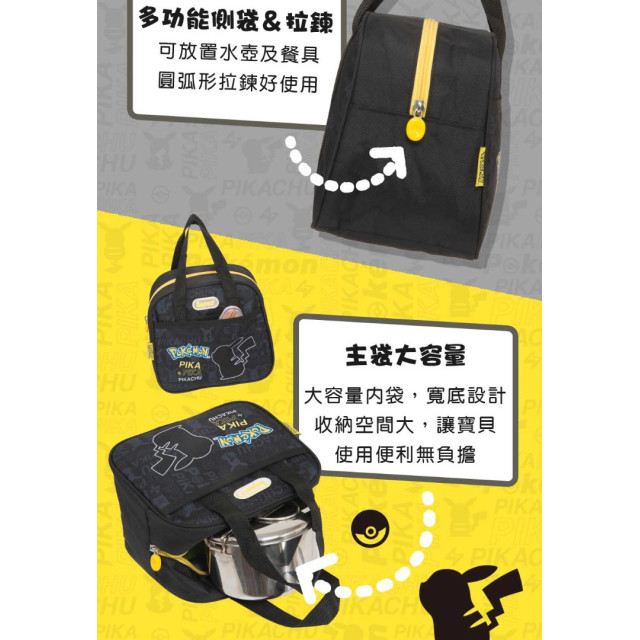 怡寶 午餐袋-寶可夢黑色