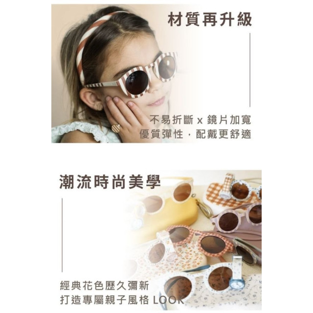 Grech&Co 2025新材質偏光太陽眼鏡v3嬰兒款(多款)