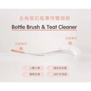 hegen 全角度奶瓶專用雙頭刷 奶瓶刷/奶嘴刷