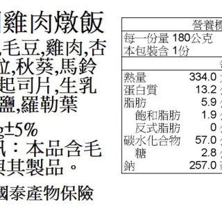 捷捷 寶寶副食品-2-S11田園雞肉燉飯(180g*2)