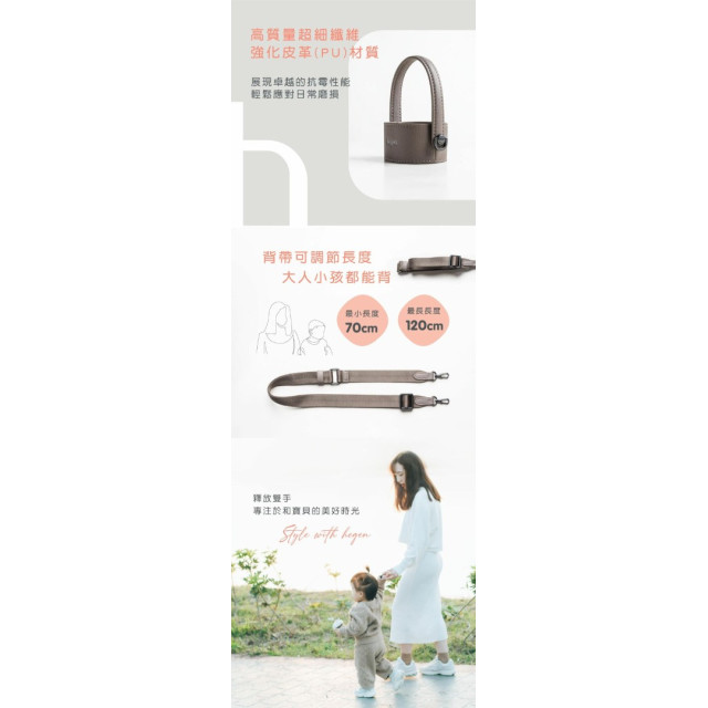 hegen Bottle Strap 多功能水瓶兩用隨行背帶杯套組