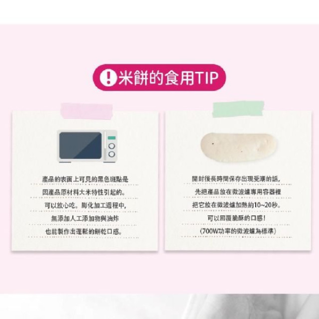 AGA-AE 益生菌寶寶米餅20g(多款)