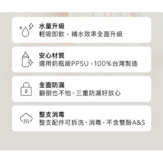 小獅王 鉑金PPSU兒童吸管學習水杯300ML(多款)